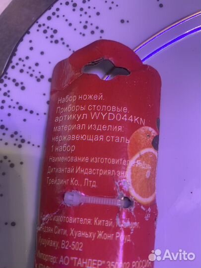 Набор ножей