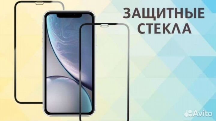 Аксессуары для телефонов оптом