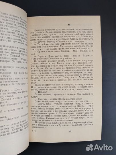 В. Войнович. Малое собрание сочинений в 5 томах