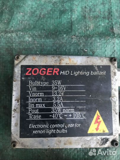 Блок розжига ксенона Zoger