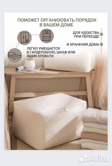 Органайзер для хранения вещей