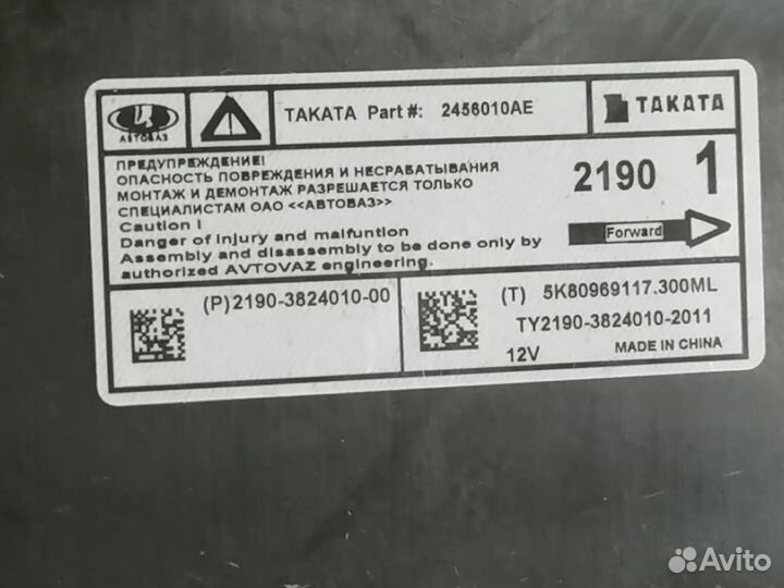 Блок управления Airbag для LADA Калина 2013