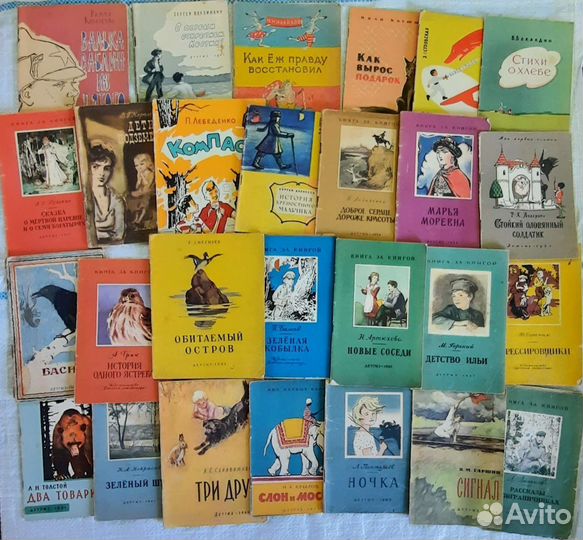 Детские книги СССР