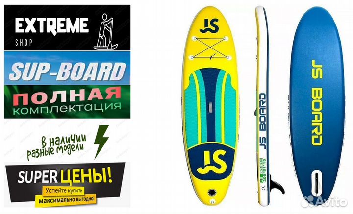 Сапборд, сап доска, sup board, новый купить