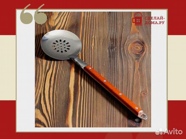 Шумовка 40 см