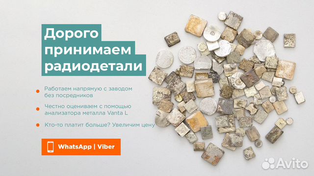 Радиодетали техническое серебро