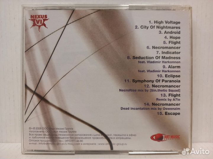 Nexus VI - Electrolust (2008)