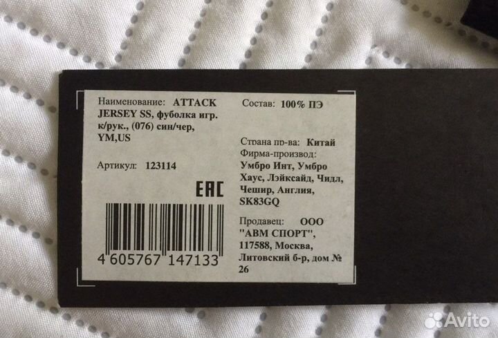 Тренировочная футболка umbro р.146