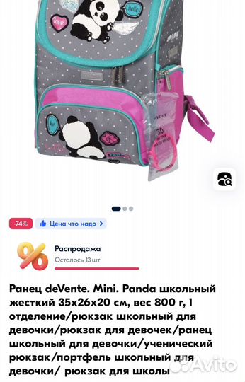 Рюкзак школьный для девочки бу