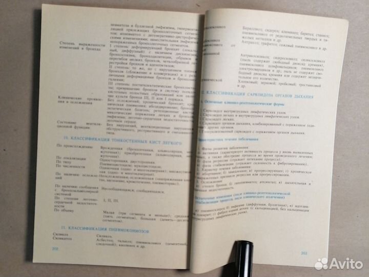 Туберкулез. Учебное пособие Васильев Н. А