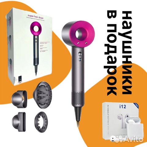 Фен Dyson Supersonic