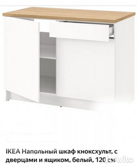 Кухонный гарнитур IKEA бу