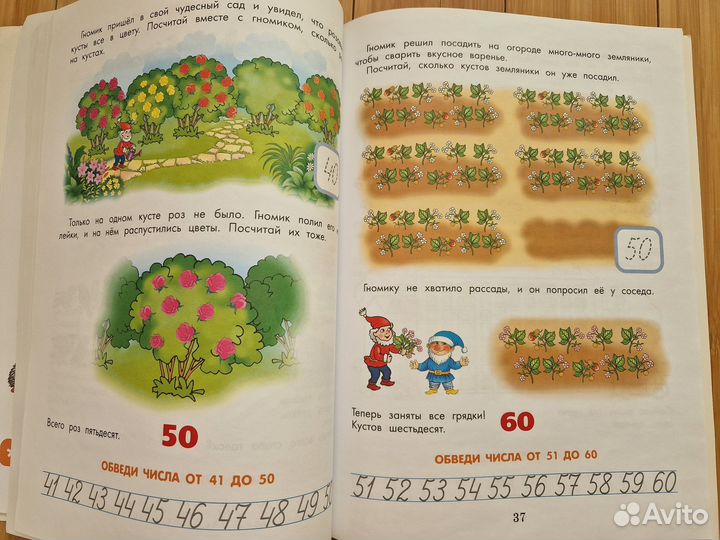 Книги Раннее развитие для 3-6 лет