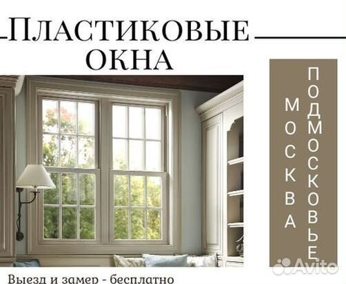 Пластиковые окна rehau