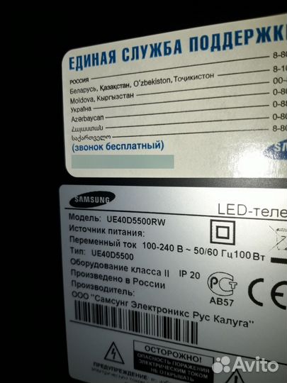 Телевизор со SMART tv