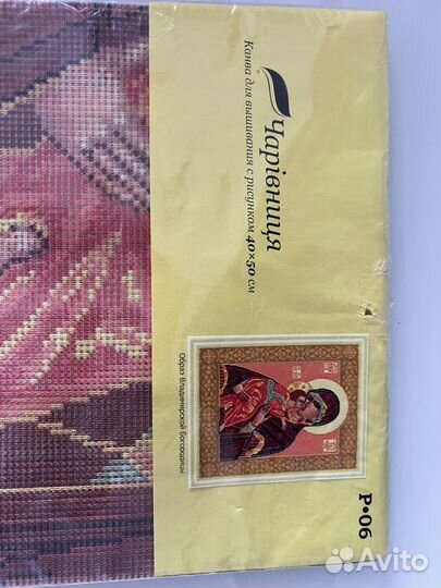 Канва для вышивания с рисунком