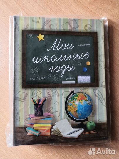 Фотоальбом Мои школьные годы новый