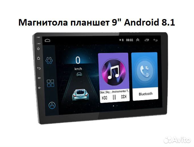Магнитола планшет 9