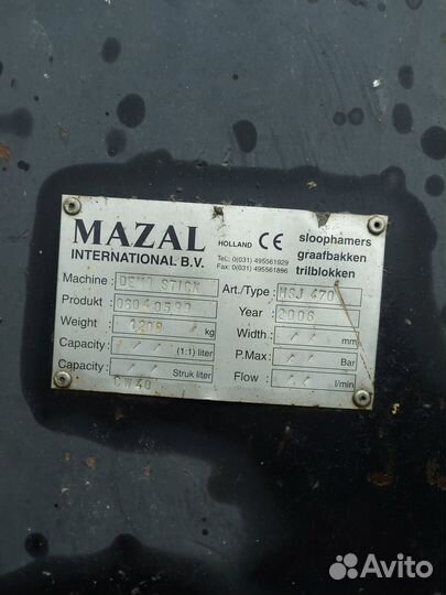 Удлинитель разрушитель