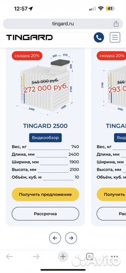 Пластиковый погреб tingard 2500