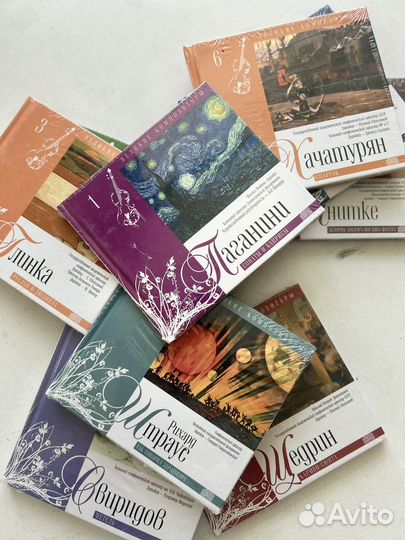 Коллекция дисков кп Великие композиторы