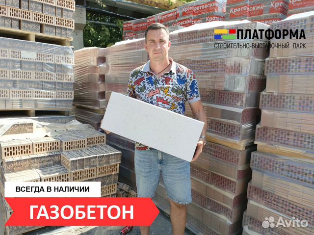 Газосиликатный блок 600Х300Х100