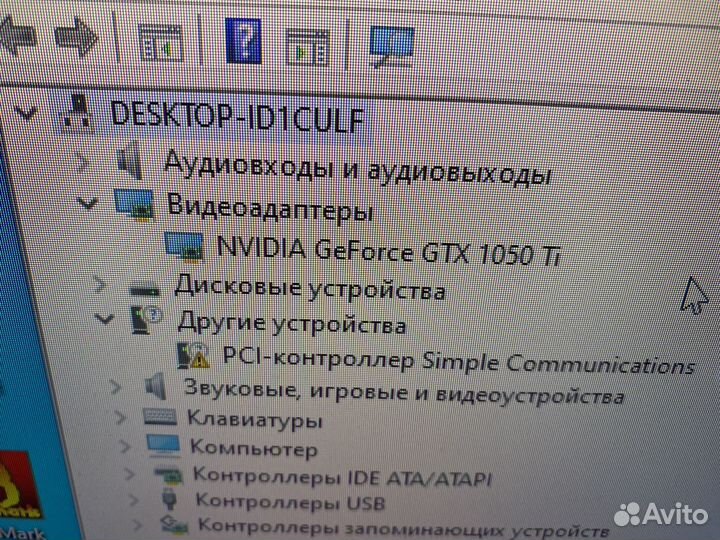 Игровой пк gtx 1050 ti