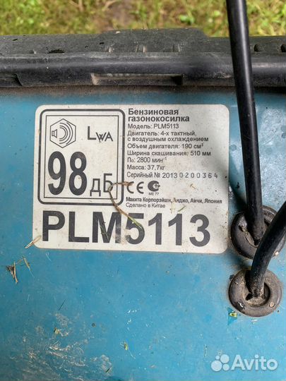 Газонокосилка бензиновая самоходная бу