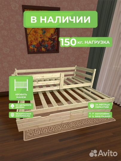 Кровать Манеж