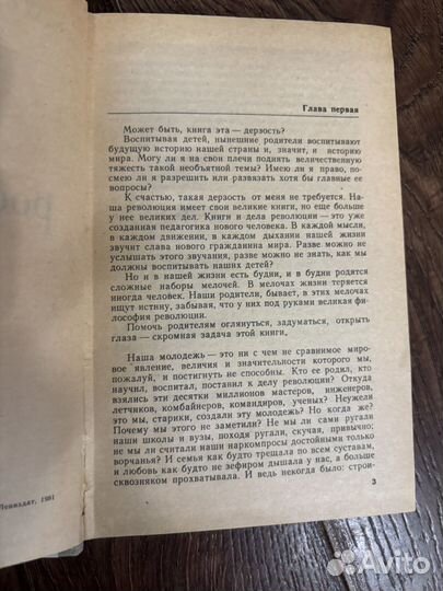 «Книга для родителей»