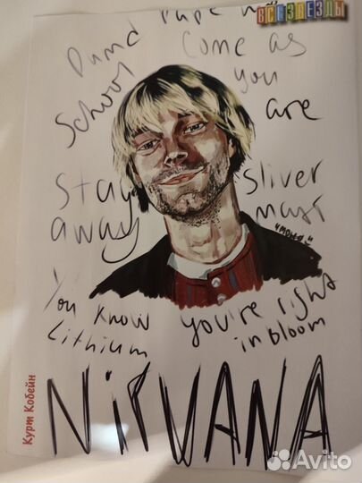 Nirvana Постеры