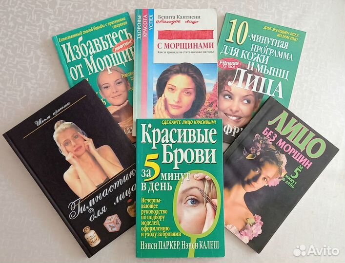 Книги гимнастика для лица