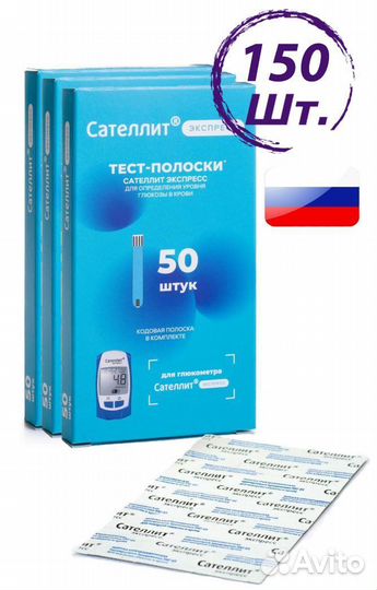 Тест-полоски Сателлит Экспресс (50 шт.)