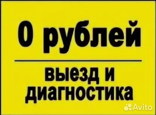 Ремонт холодильников Ремонт стиральных машин
