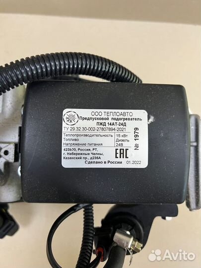 Предпусковой подогреватель, мокрый фен арт. 177a