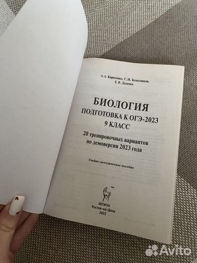 Чистый сборник огэ по биологии 20 тренировочных