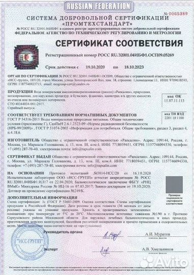 Вода морская концентрированная в ванны и бассейны