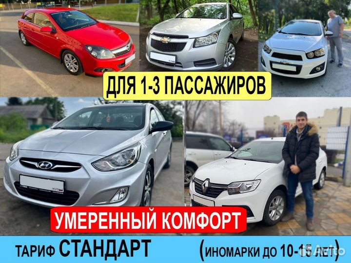 Такси Туапсе Сочи Краснодар Крым Москва Аэропорт