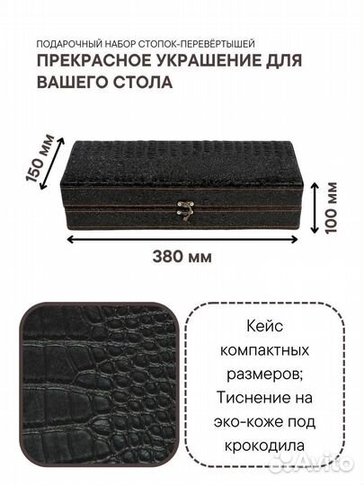 Набор стопак для каньяка