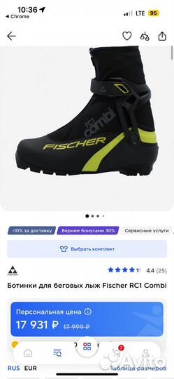 Лыжные ботинки Fischer RC1 Combi