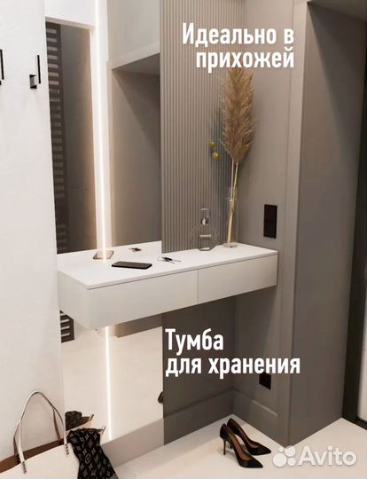 Консоль с ящиками подвесная