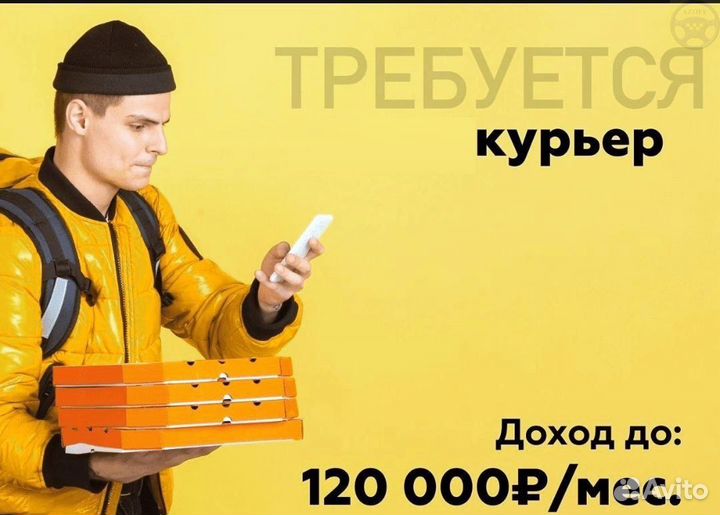 Авто курьер