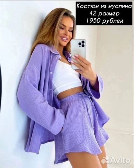 Женский костюм двойка