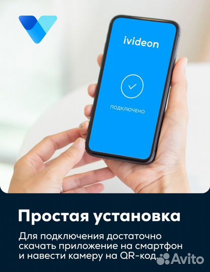 IP-камера видеонаблюдения V Pictor