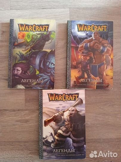 Комикс Warcraft. Легенды. Книга 3,4,5