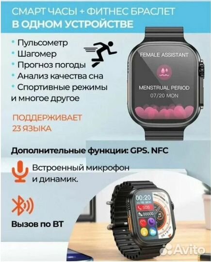 Смарт часы SMART Watch Hoco Y12 Ultra