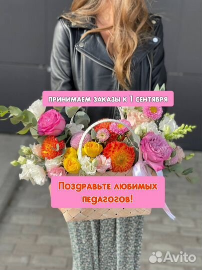 Букет к 1 сентября