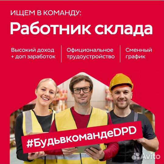 Работника складского терминала