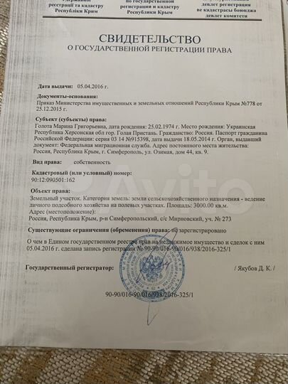 Участок 30 сот. (СНТ, ДНП)