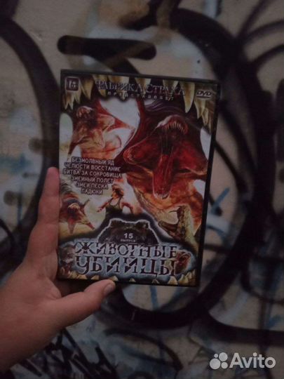 Фильм животные убийцы